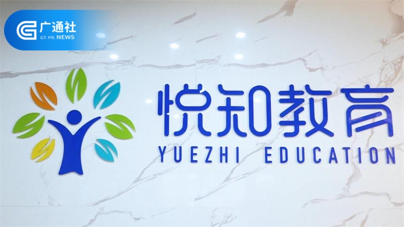 悦知教育培训学校严抓教学质量，坚守教学品质