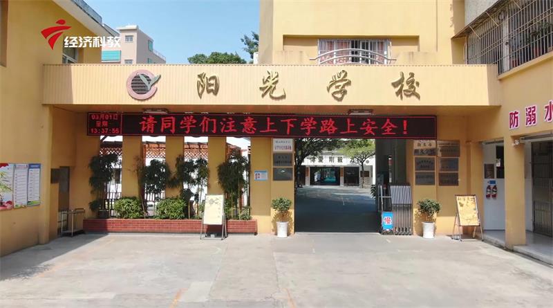 汕头市金平区阳光学校始终秉承“有教无类、拾级而上”的办学理念