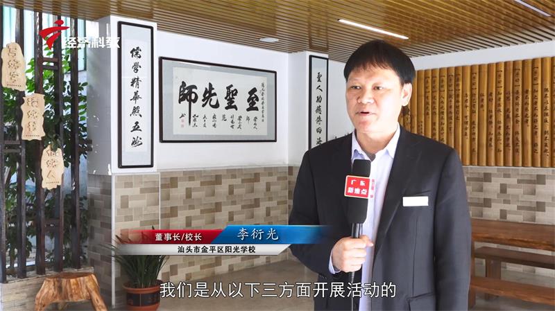 汕头市金平区阳光学校始终秉承“有教无类、拾级而上”的办学理念(图3)