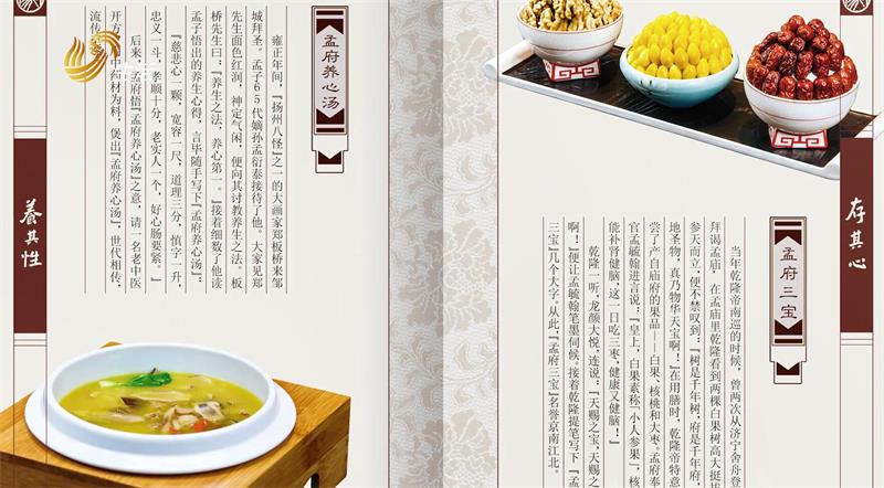 邹城市择邻山庄以弘扬中国传统孔孟文化为载体创新打造餐饮文化品牌(图6)