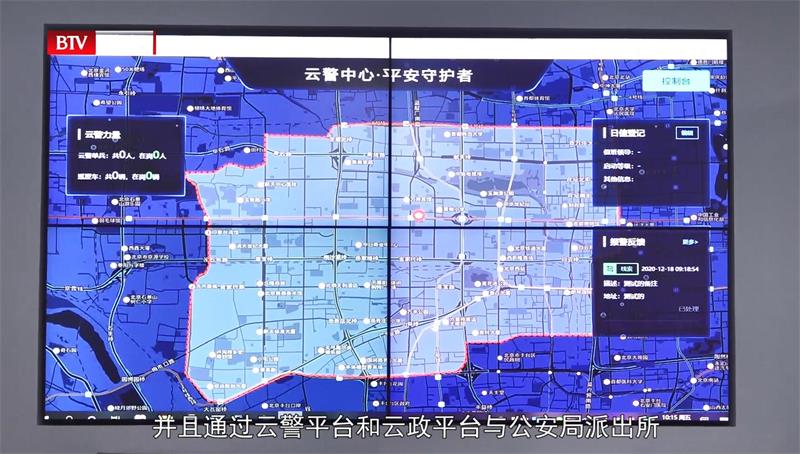 光子智控科技(北京)赋能智慧生活，为保障公共安全贡献力量(图6)
