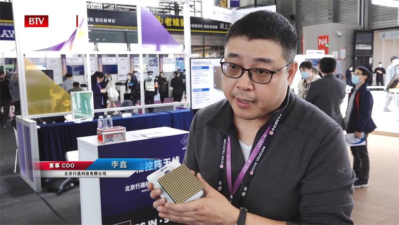 北京行晟科技携产品惊艳亮相2021MWC世界移动通信大会(图3)