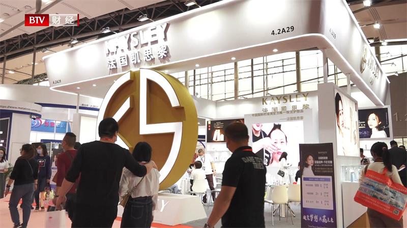 凯思黎携产品亮相第56届中国国际美博会