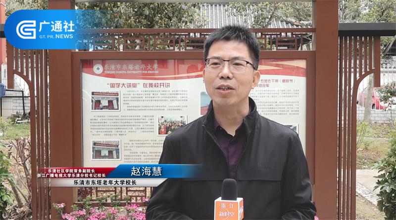 乐清市东塔老年大学赋能老年教育发展，提升老年生活幸福感(图3)