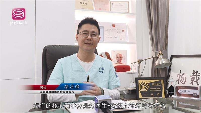 深圳香蜜丽格医疗美容诊所助力推动医美行业正规、健康发展(图3)