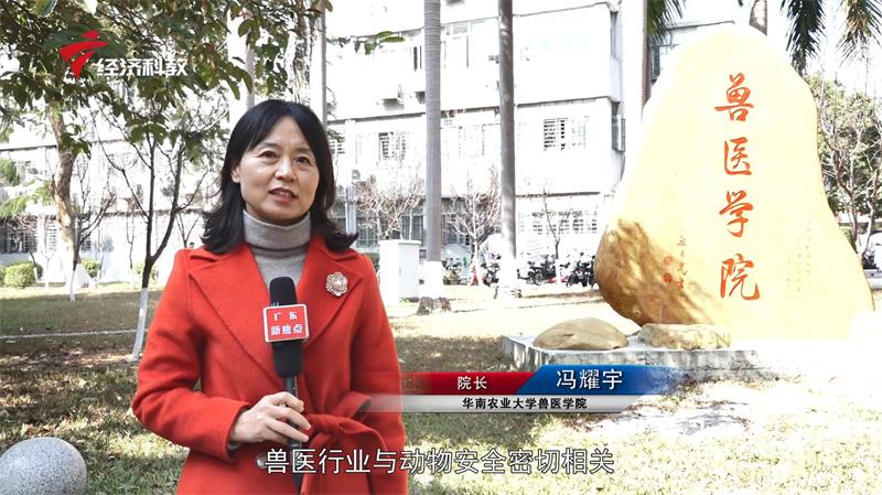 华南农业大学兽医学院充分发挥学科优势，助力畜牧养殖健康发展(图2)