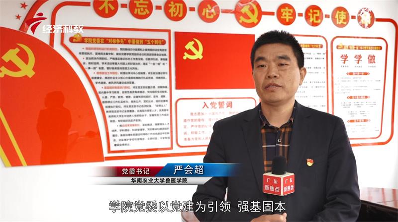 华南农业大学兽医学院充分发挥学科优势，助力畜牧养殖健康发展(图3)