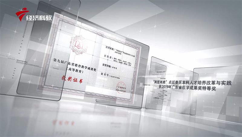 华南农业大学兽医学院充分发挥学科优势，助力畜牧养殖健康发展(图6)