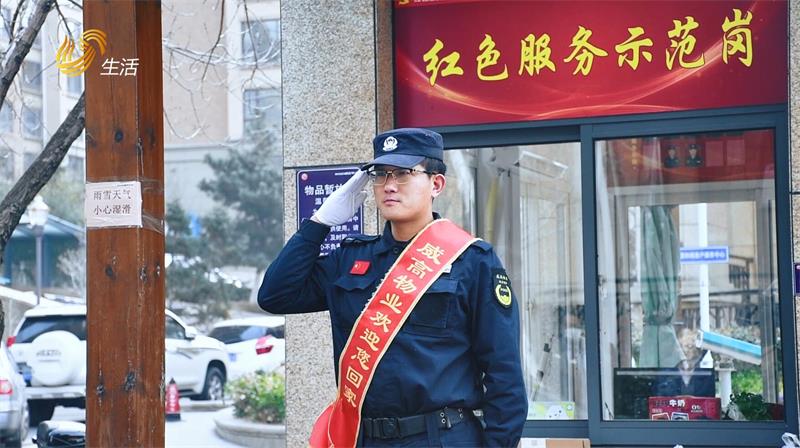 威海威高物业服务通过品质服务缔造业主幸福生活(图2)