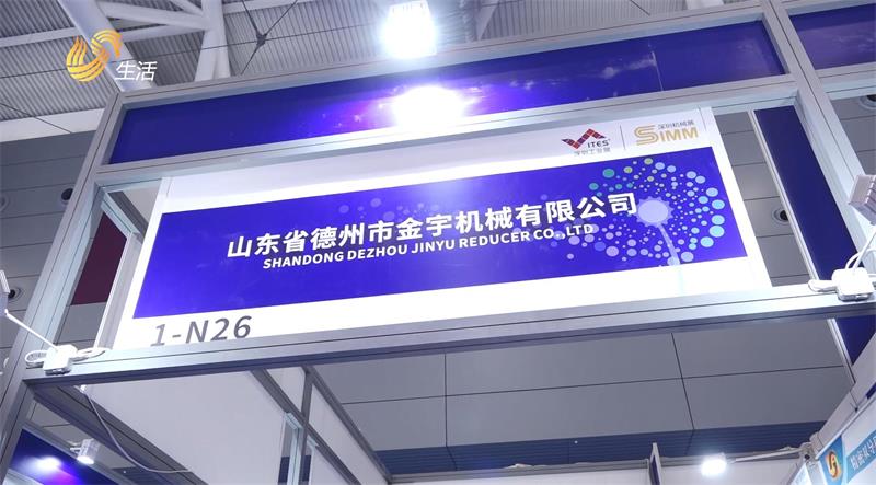 山东省德州市金宇机械携产品亮相第21届深圳工业展