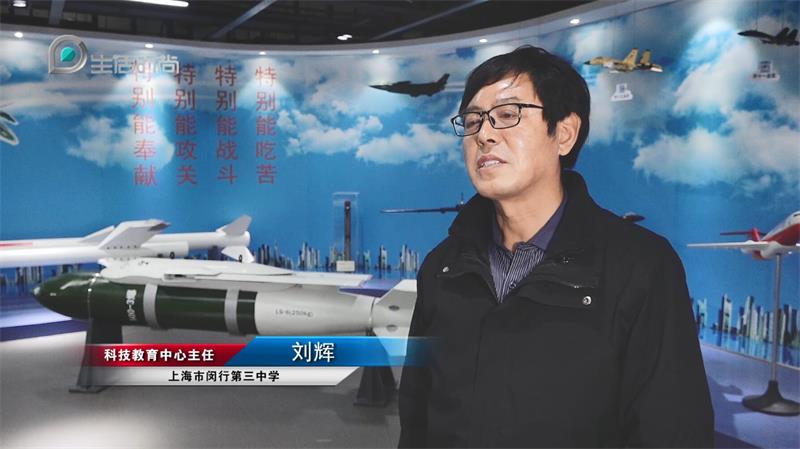 闵行三中将“空天素养”理念融入课程，打造航空航天特色教育品牌(图5)