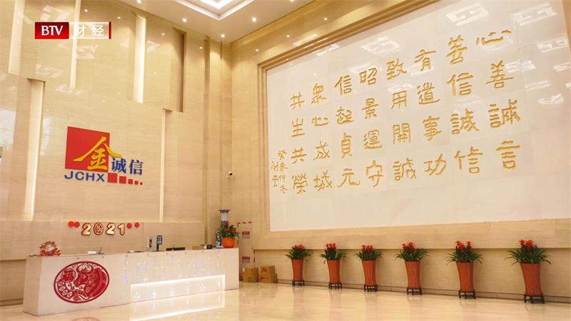 金诚信矿业始终坚持将科技与工程设计实践紧密结合，助力矿山建设不断发展(图2)