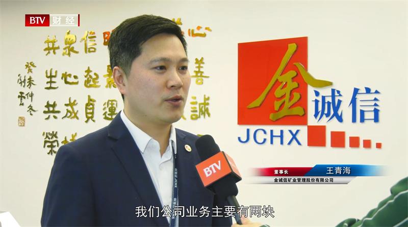 金诚信矿业始终坚持将科技与工程设计实践紧密结合，助力矿山建设不断发展(图3)