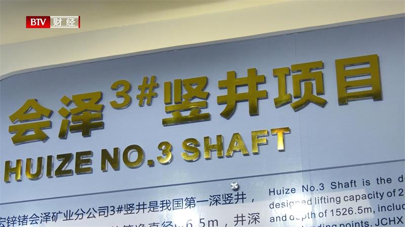 金诚信矿业始终坚持将科技与工程设计实践紧密结合，助力矿山建设不断发展(图4)