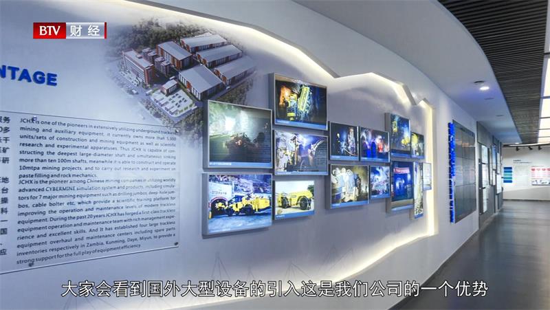 金诚信矿业始终坚持将科技与工程设计实践紧密结合，助力矿山建设不断发展(图7)