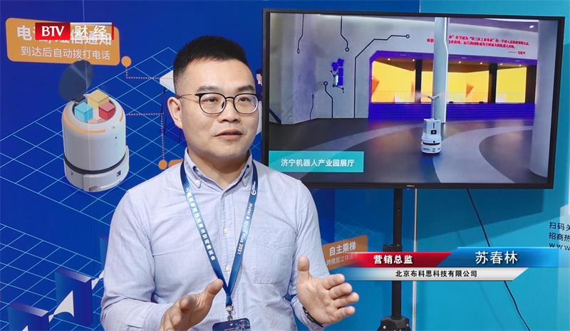 北京布科思科技研发多款智能移动机器人助力人们实现美好生活(图4)