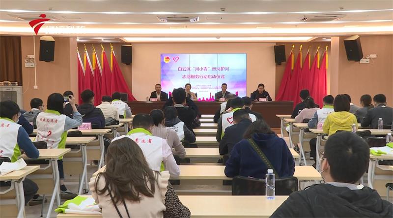 聚焦污染防治攻坚，激发老城市新活力，广州市白云区水环境治理见成效(图4)