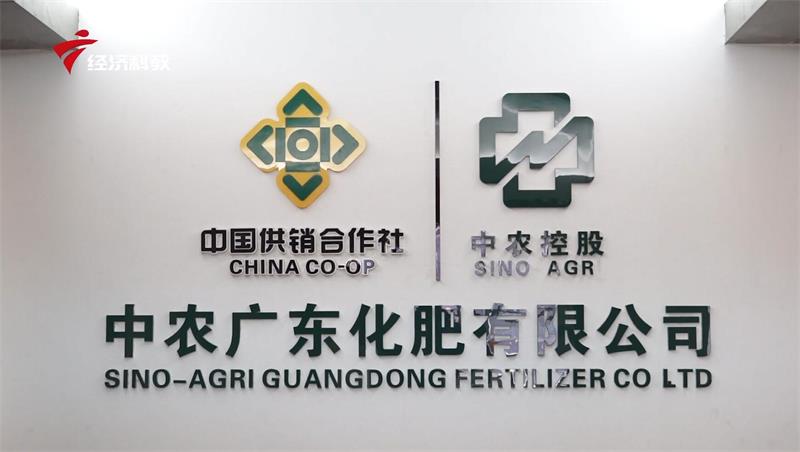 保春耕、促生产——中农广东化肥有限公司(图3)