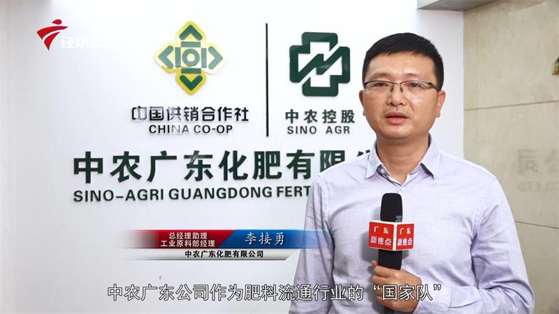 保春耕、促生产——中农广东化肥有限公司(图5)