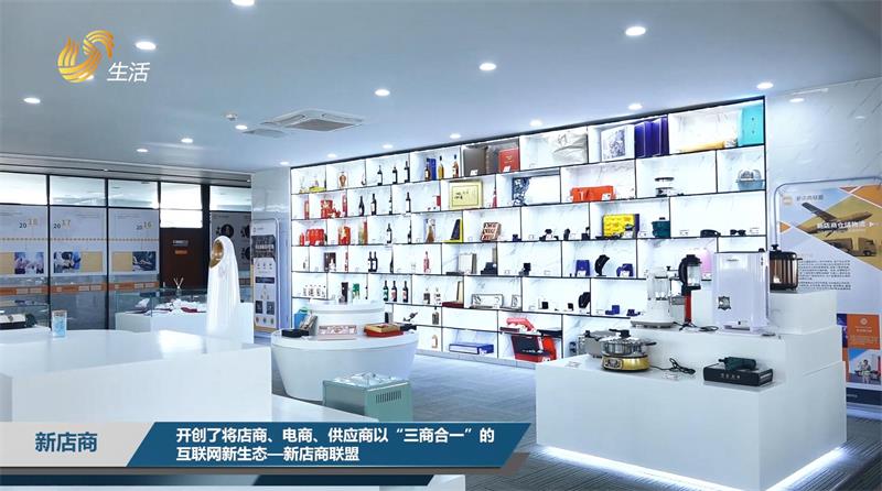 新店商打造“三商合一”的互联网新生态，促进经济发展新趋势(图3)