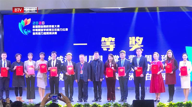 北京市经济管理学校打造独具吸引力的职业教育，提供个性化发展平台(图4)