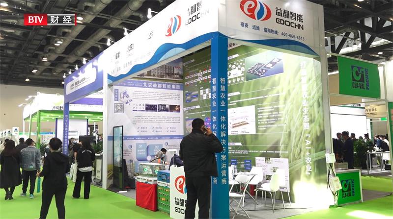 益都智能技术携智慧农业系统亮相第八届北京国际灌溉技术展览会
