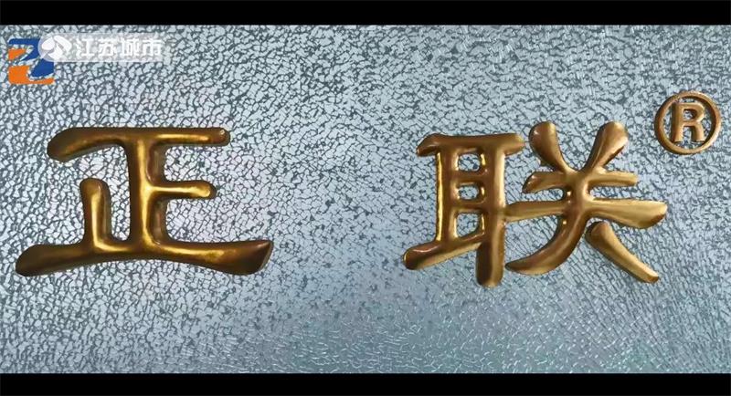法制江苏，诚信机构服务于民——南京正联知识产权代理公司