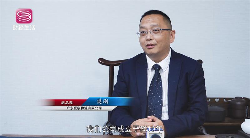 广东联宇物流深耕跨境电商物流领域，提供全产业链服务(图3)