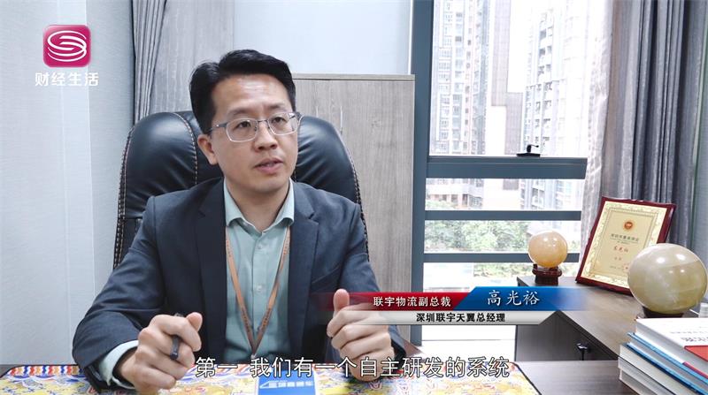 广东联宇物流深耕跨境电商物流领域，提供全产业链服务(图5)