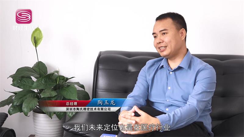 陶氏精密技术始终秉承“诚信，专注，严谨”的服务宗旨(图5)