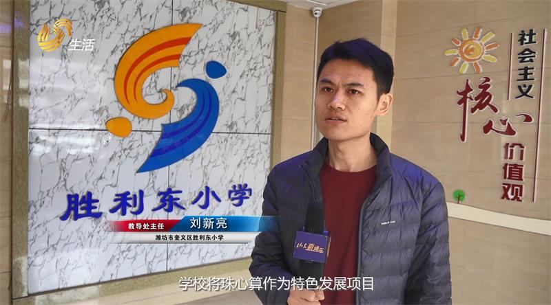 潍坊市奎文区胜利东小学打造“1+X”传统文化课程(图3)