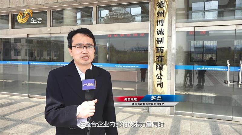 德州博诚制药始终秉承“博爱诚信做好药”的企业理念(图3)