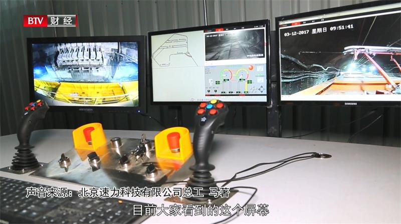 首钢矿业-北京速力科技有限公司科技赋能智能矿山建设(图3)