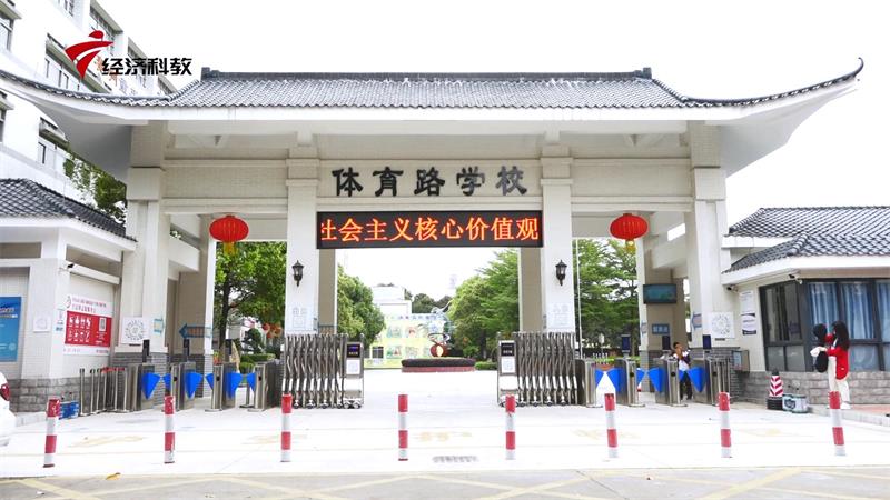 中山市杨仙逸小学体育路学校将积极探索创新劳动教育实践促进学生全面发展(图1)