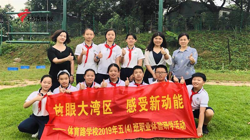 中山市杨仙逸小学体育路学校将积极探索创新劳动教育实践促进学生全面发展(图4)