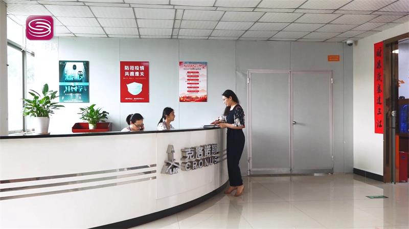 深圳市克洛诺斯科技攻克行业痛点，实现跨越发展(图1)