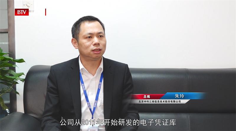 科技创新促发展，北京中科江南信息技术赋能数字化建设的转型升级(图3)