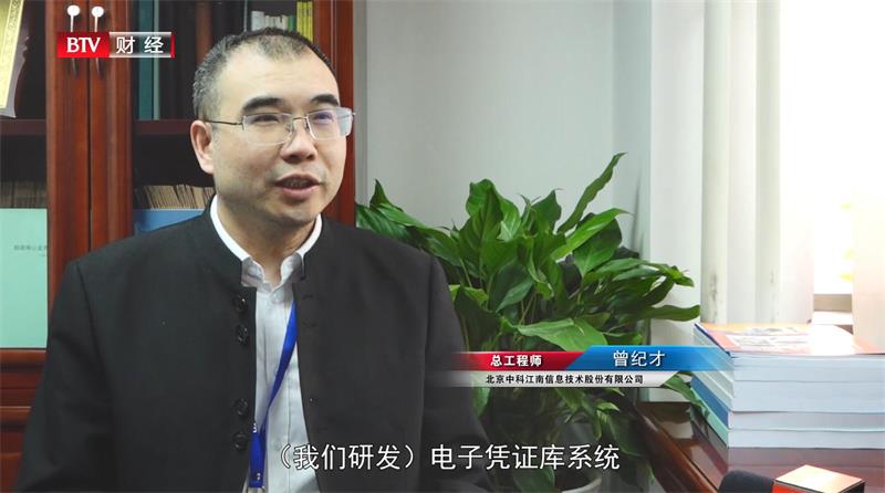 科技创新促发展，北京中科江南信息技术赋能数字化建设的转型升级(图4)