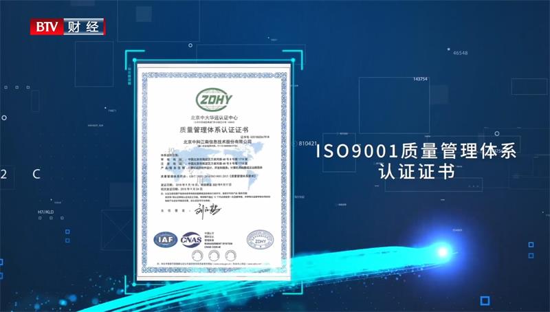 科技创新促发展，北京中科江南信息技术赋能数字化建设的转型升级(图8)