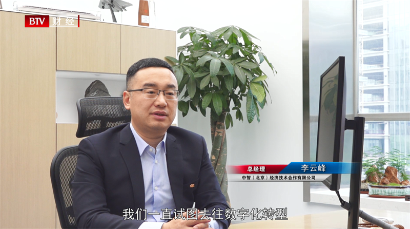 聚焦行业先锋，感受中智北京数字化的人力资源服务(图2)