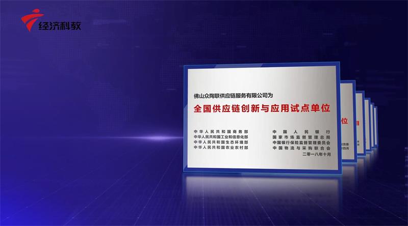 众陶联标准化示范点项目建设助力陶瓷产业高质量发展(图9)