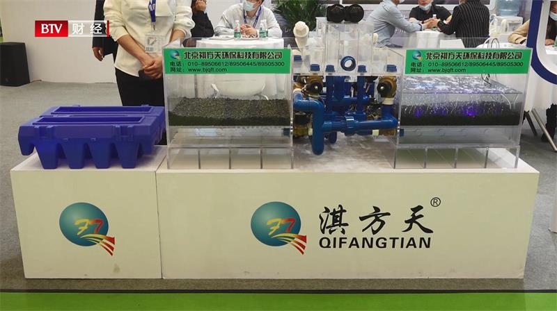 淇方天环保携硝化/反硝化生物滤池亮相第22届中国环博会
