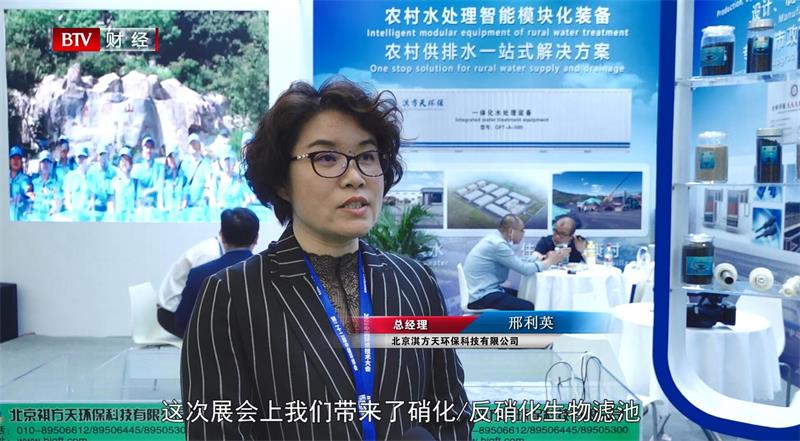 淇方天环保深耕污水处理领域，携产品亮相第22届中国环博会(图2)