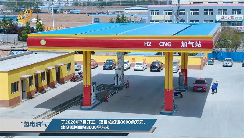 科技赋能，创新山东——诸城市新动力油气综合利用有限公司全力打造氢能源产业(图2)