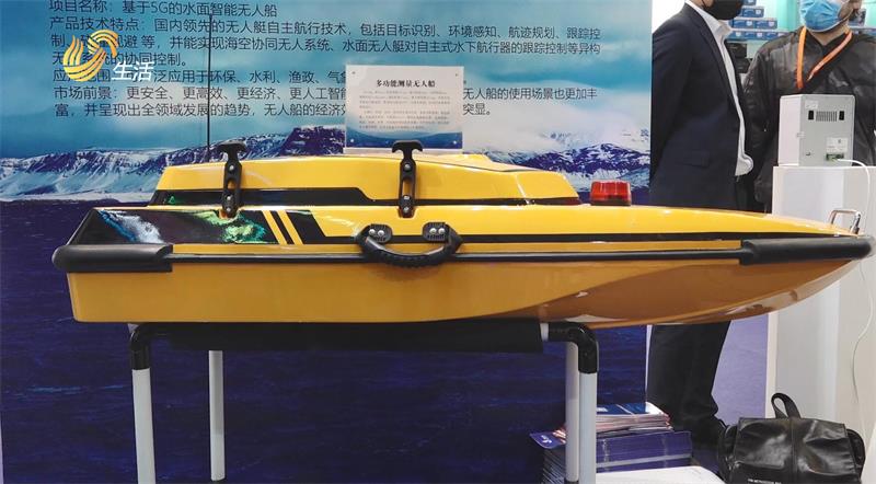 威海天帆智能科技携无人船亮相第八届中国（上海）国际技术进出口交易会(图2)