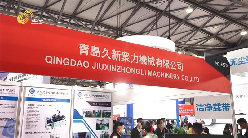 青岛久新众力机械有限公司亮相2021慕尼黑上海电子展览会