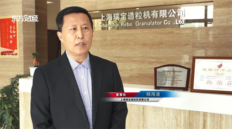科技创新促发展，上海瑞宝造粒机打造高质量产品(图4)