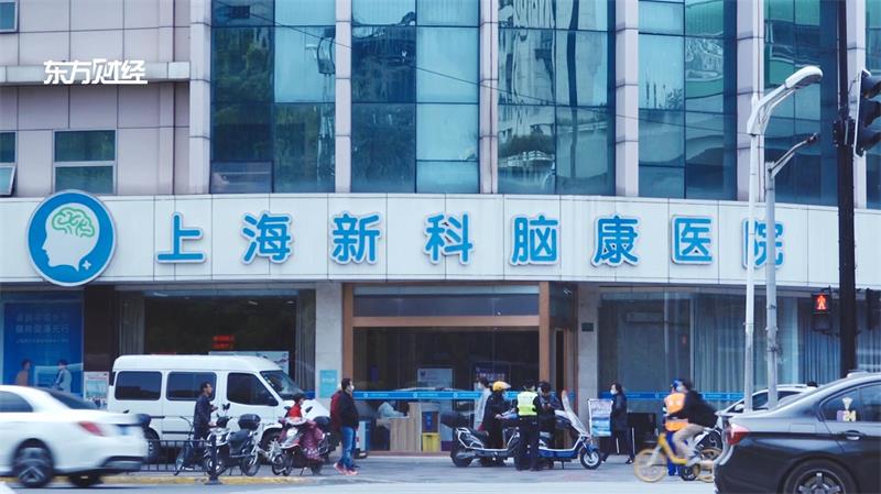 诚信立院、规范行医，上海新科脑康医院不断开创医院发展新局面