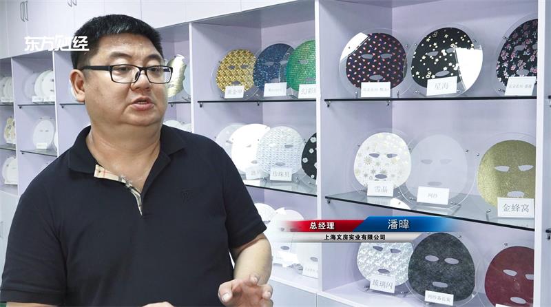 上海文房实业有限公司深耕面膜市场，不断推动膜布升级(图2)