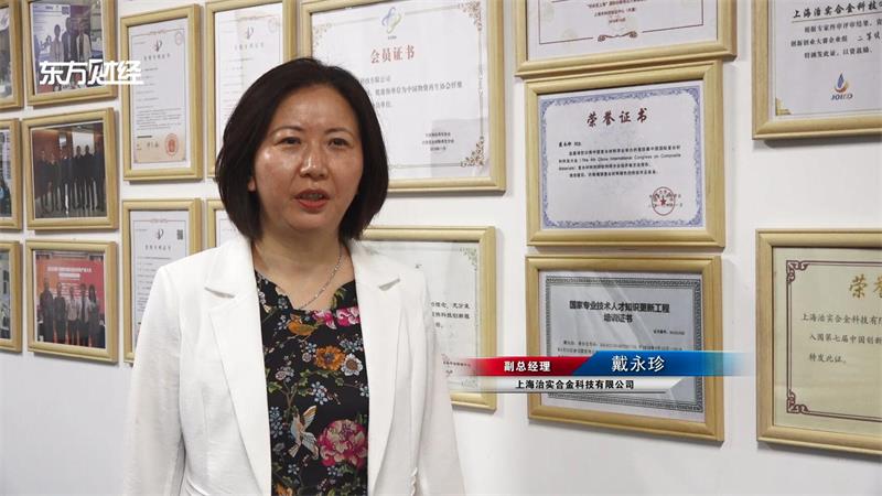 上海治实合金科技有限公司不断助力高分子材料行业的可持续发展(图3)